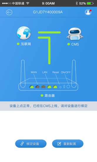 锐捷睿易官网版