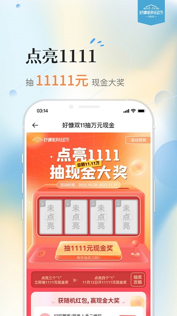 好慷在家app