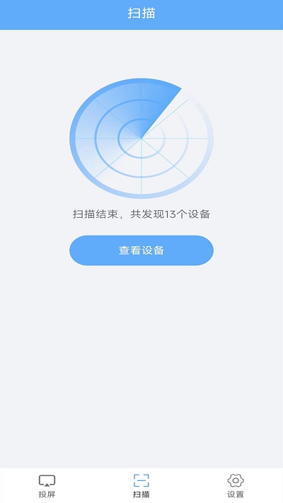 万能一键连接手机版下载