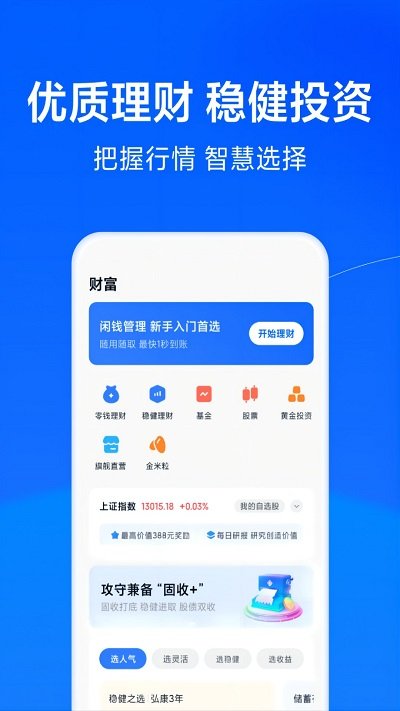 小米金融贷款app(改名天星金融)