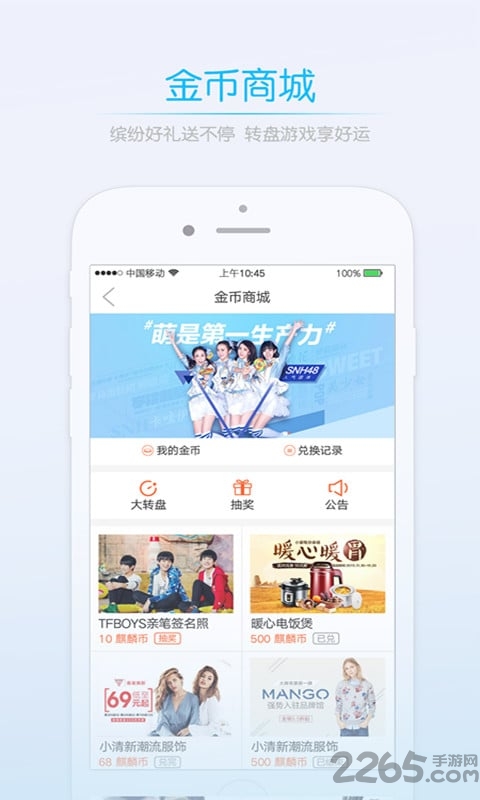 济宁网app