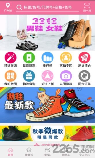 59批发网手机app