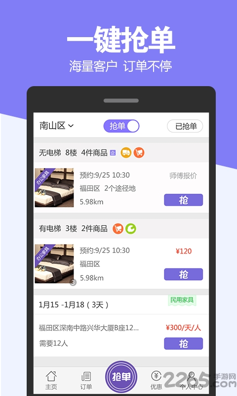 乐师傅师傅版app