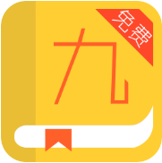 九九小说阅读器app