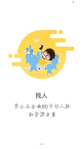 bd沃客app