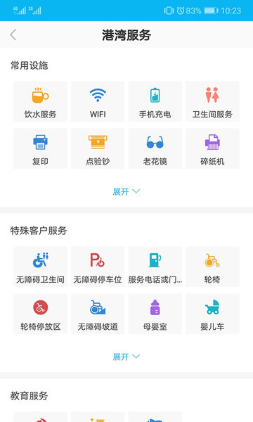 建行劳动者港湾app