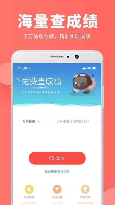 搜鸽APP(改名搜鸽网)