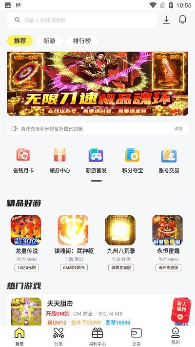 九乐游戏盒app下载