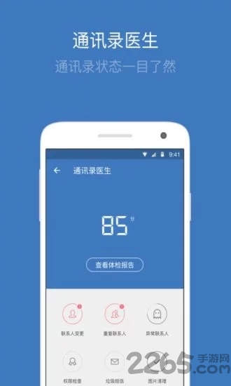 qq同步助手官网网页版