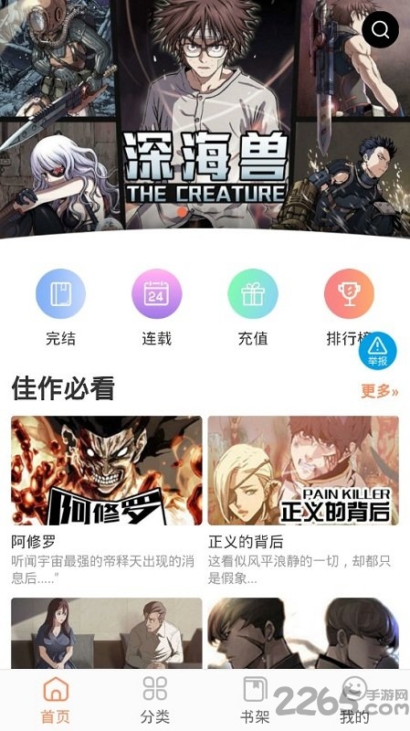 幻想漫画app官方版下载