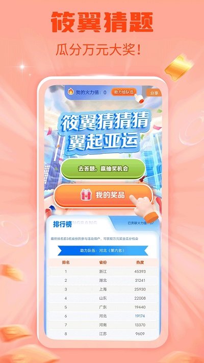 山东电信网上营业厅app下载