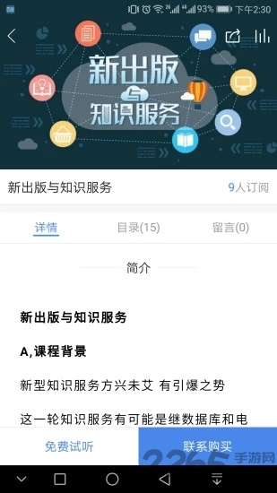 百道学习最新版