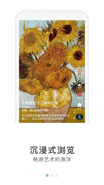 boe画屏下载app