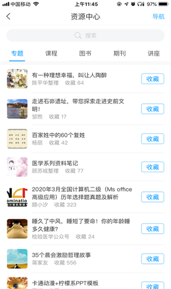 学在西电app官方下载