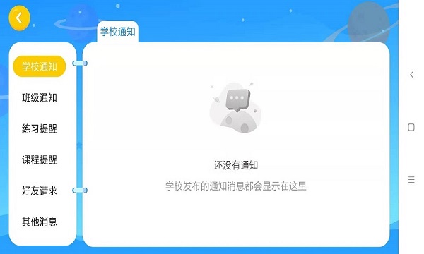 优学堂英语app