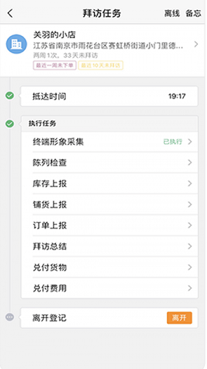 师傅通app下载