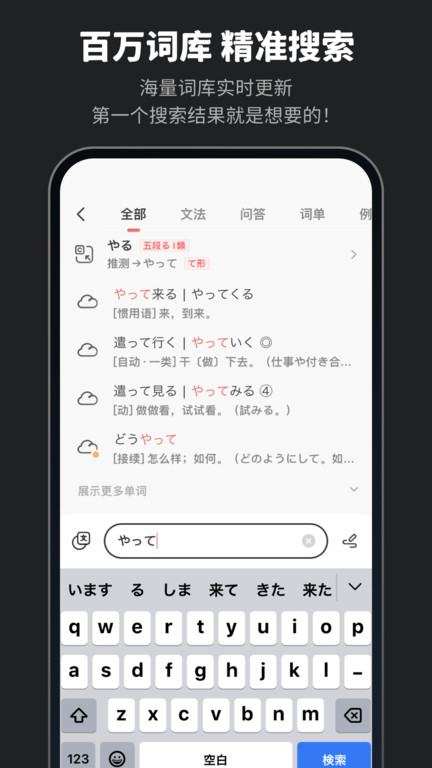 moji辞书app官方版