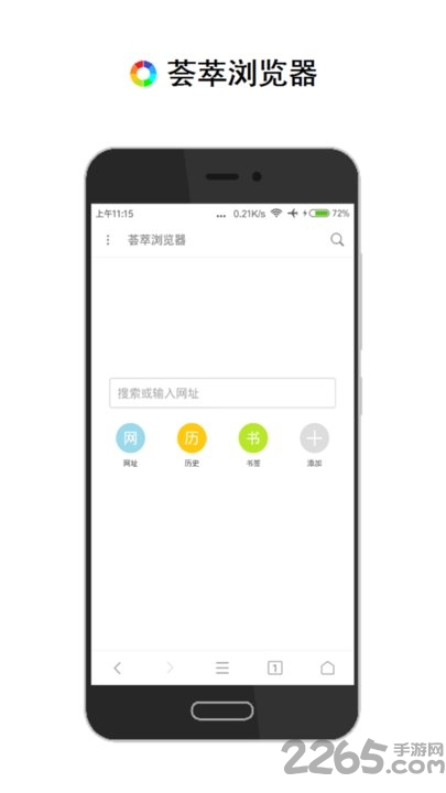 荟萃浏览器app手机版