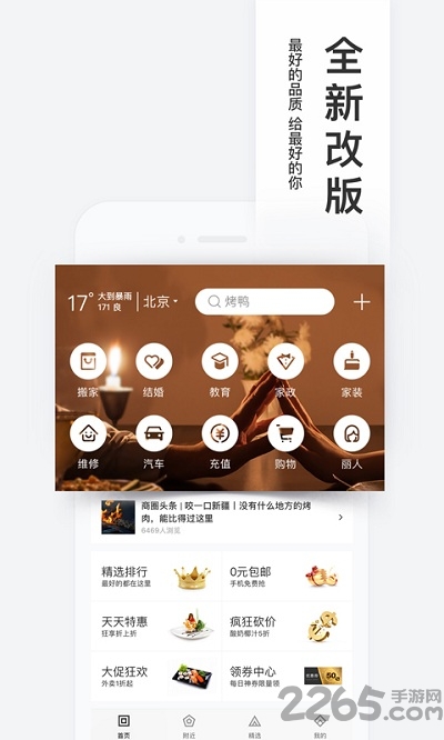 百度糯米app下载