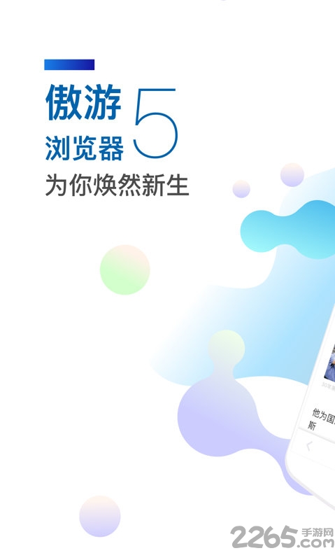 遨游5浏览器最新版
