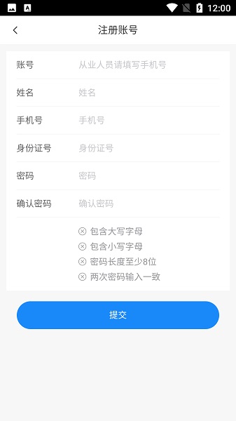 贵州运政手机app下载