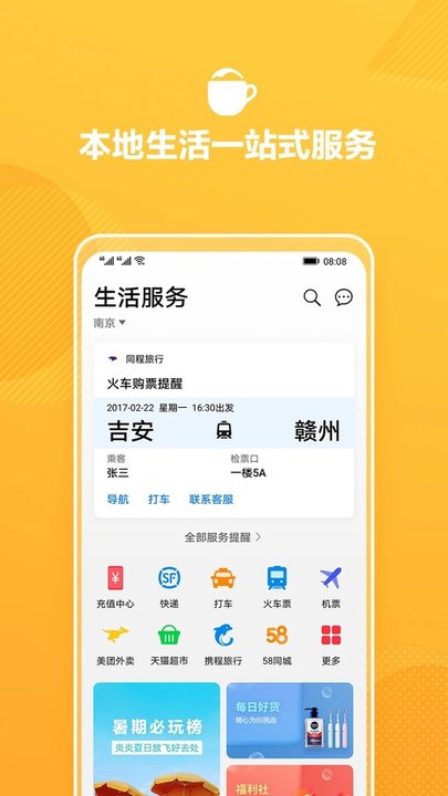 华为生活服务app(Life Service)