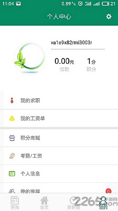 囧职网app