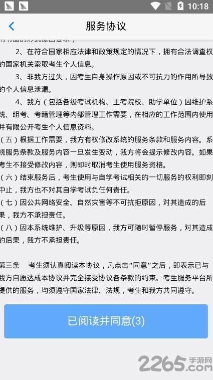 湖北自考网app下载