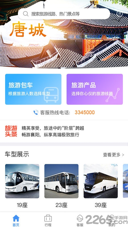 襄阳掌上游app