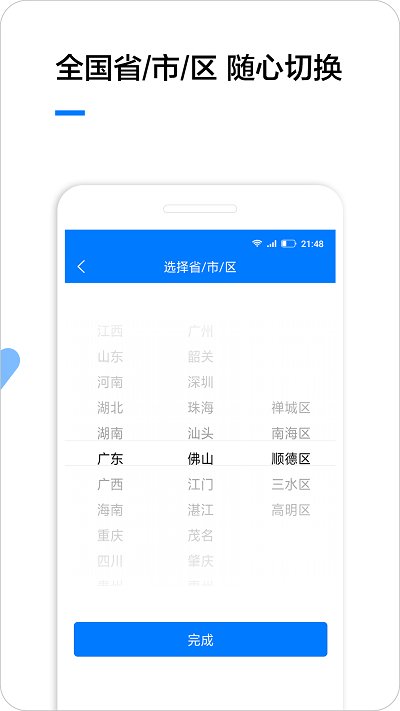 2023企业名录搜索软件