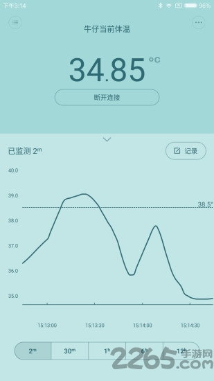 秒秒测智能体温计app