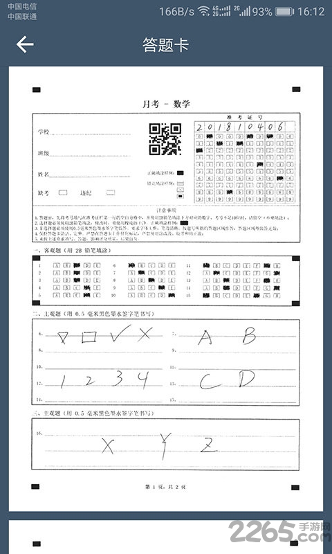 班比手机版