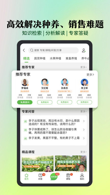惠农网软件官方版
