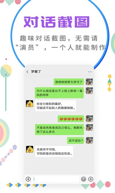 微商截图大师永久免费版