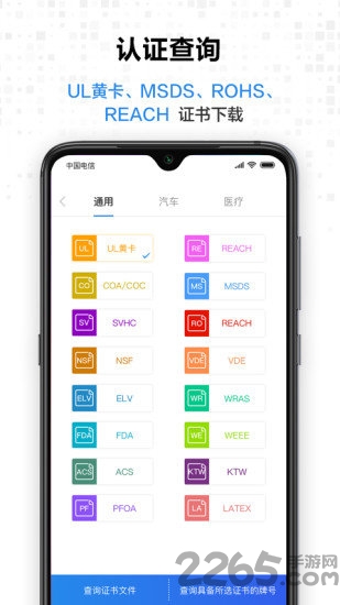 搜料网app下载