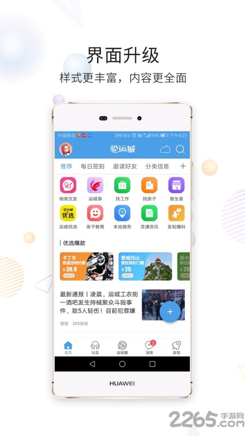 灵通资讯app最新版