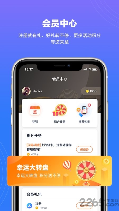 上汽轻卡app官方下载