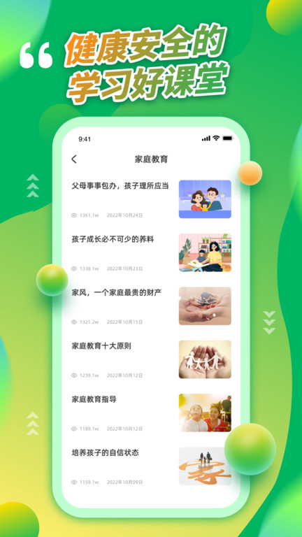 青骄第二课堂登录学生平台app