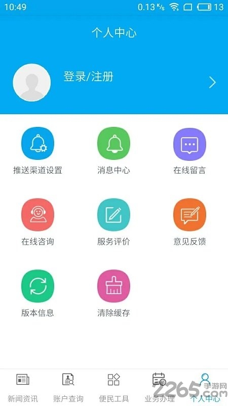 昆明公积金app下载