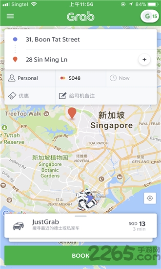 新加坡打车软件手机版