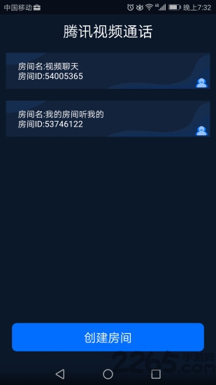腾讯云trtc app