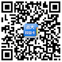 浙江大学校园卡服务中心客户端