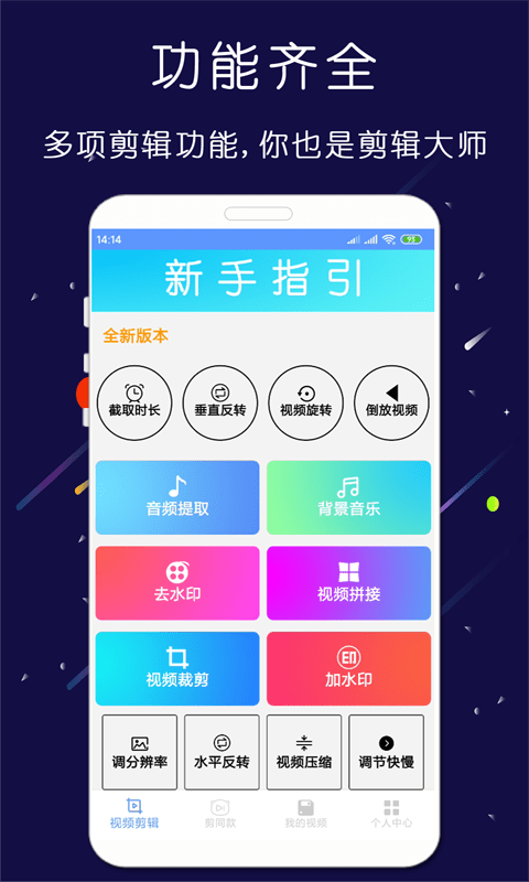 剪印app官方版