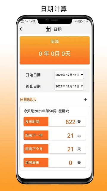 简易计算器app(Simple Calculator)