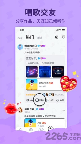 斗歌app