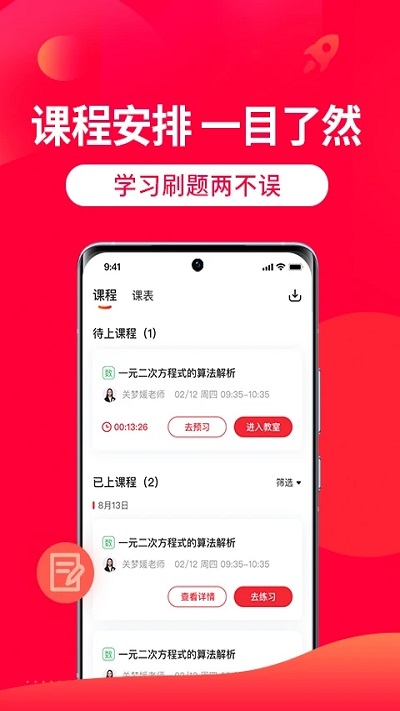 掌门1对1辅导app官方版