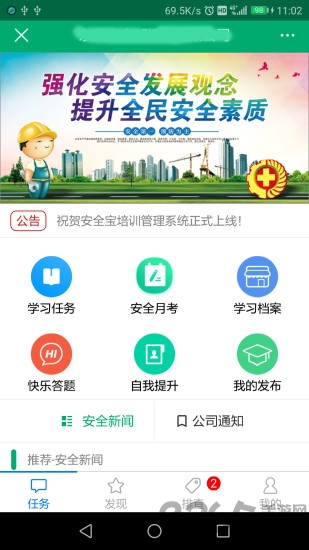 安全宝app下载