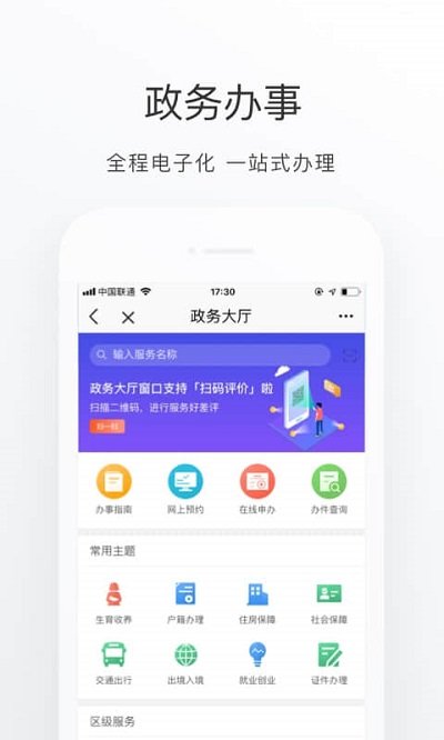 北京通app实名认证步骤教程