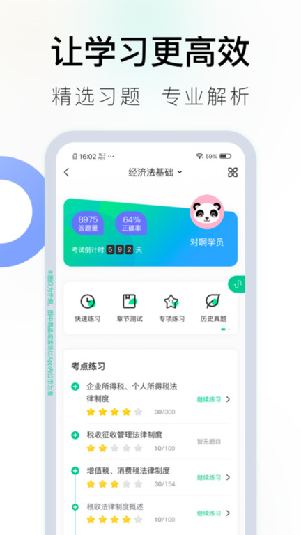 对啊课堂app