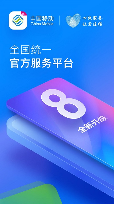 10086app下载